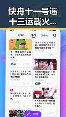 快舟十一号遥十三运载火箭成功发射引发网络热议与高铁“免费午餐”争议的交汇