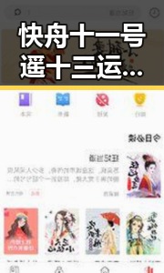 快舟十一号遥十三运载火箭成功发射引发网络热议与高铁“免费午餐”争议的交汇